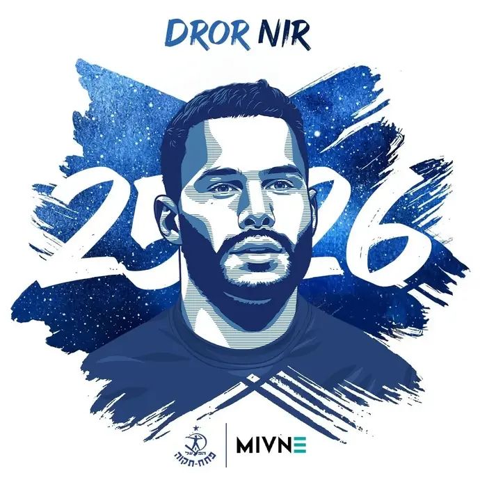 שחקן הפועל פתח תקוה דרור ניר