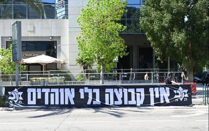 מחאת אוהדי מכבי תל אביב