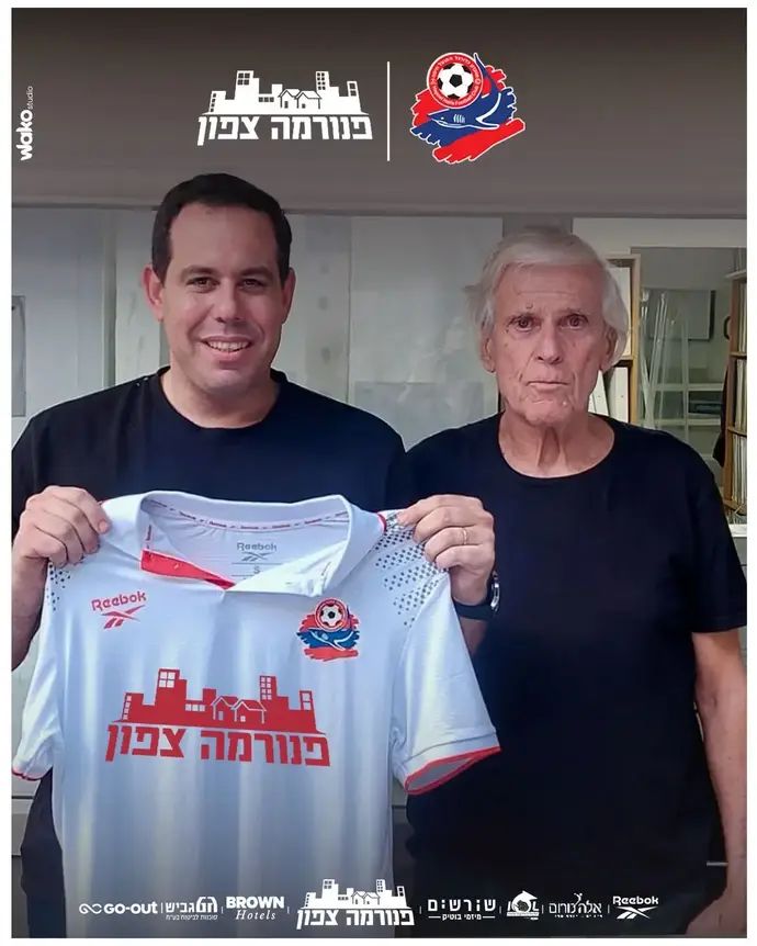 מנכ"ל הפועל חיפה איתי רק עם  הבעלים של פנורמה צפון יעקב בורשטיין