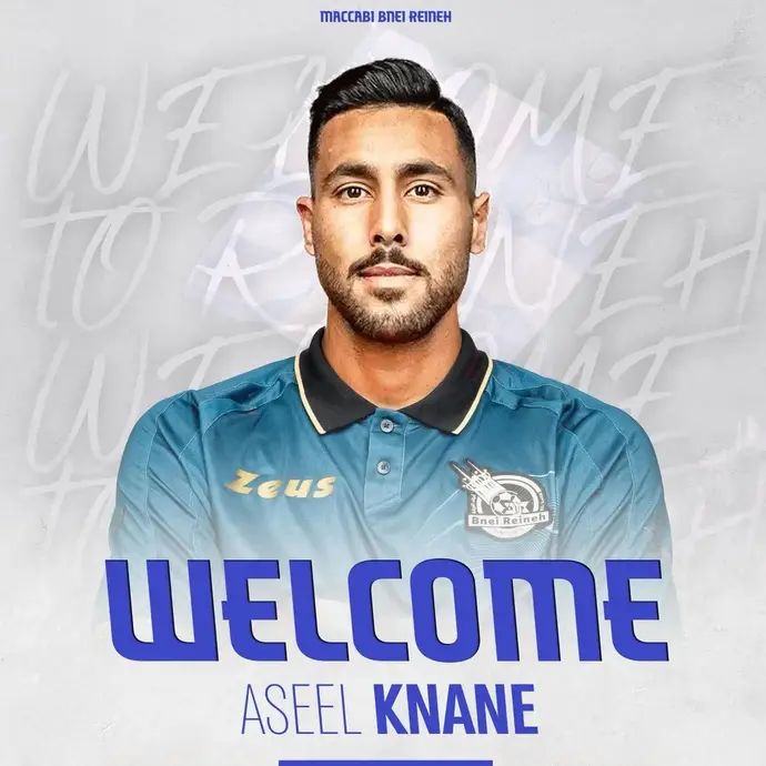 בני ריינה הודיעה על צירופו של אסיל כנאנה