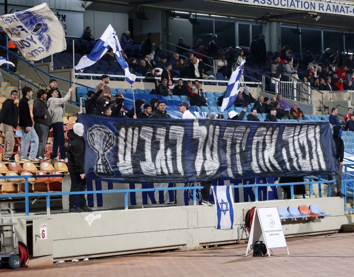 אוהדי הפועל ניר רמת השרון