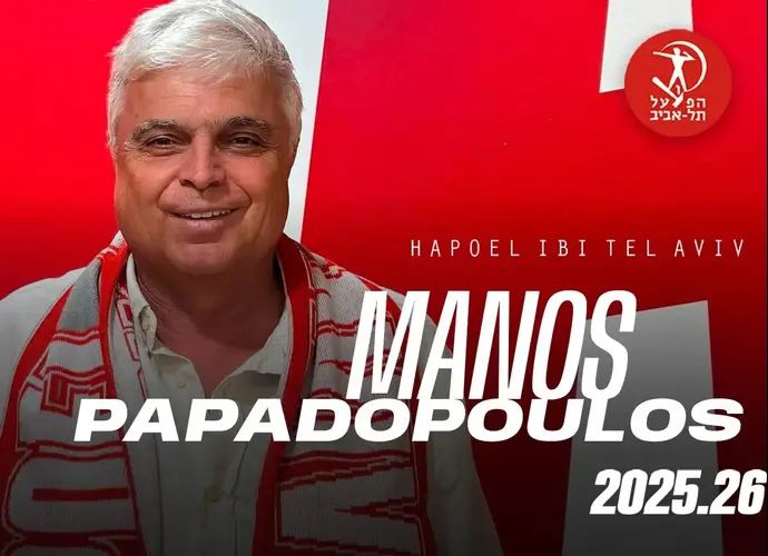 מאנוס פאפאדופולוס, מנהל קשרי החוץ והאסטרטגיה של הפועל תל אביב