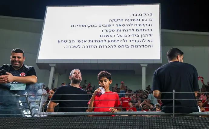 אזעקה באצטדיון בלומפילד עקב שיגור טיל מתימן