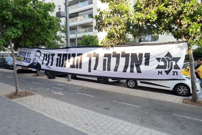 מחאת אוהדי מכבי תל אביב נגד דני פדרמן וההנהלה