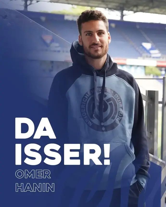 שוער דיסבורג עומר חנין