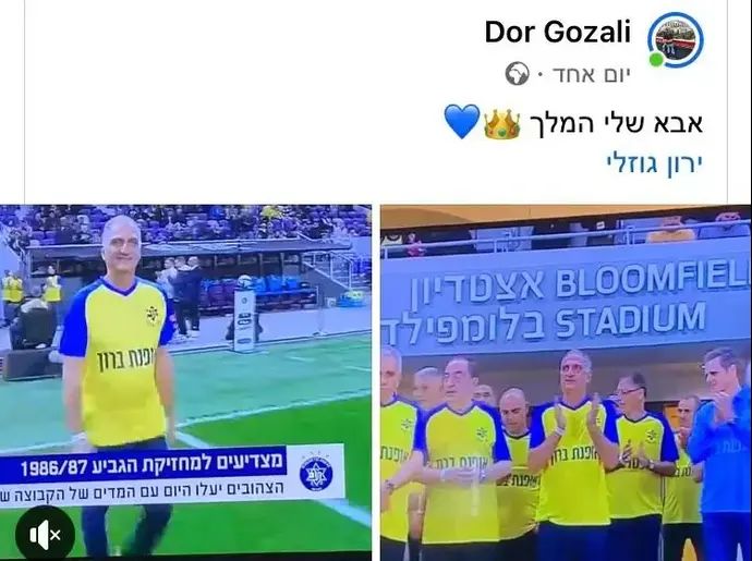ירון גוזלי, כדורגלן עבר