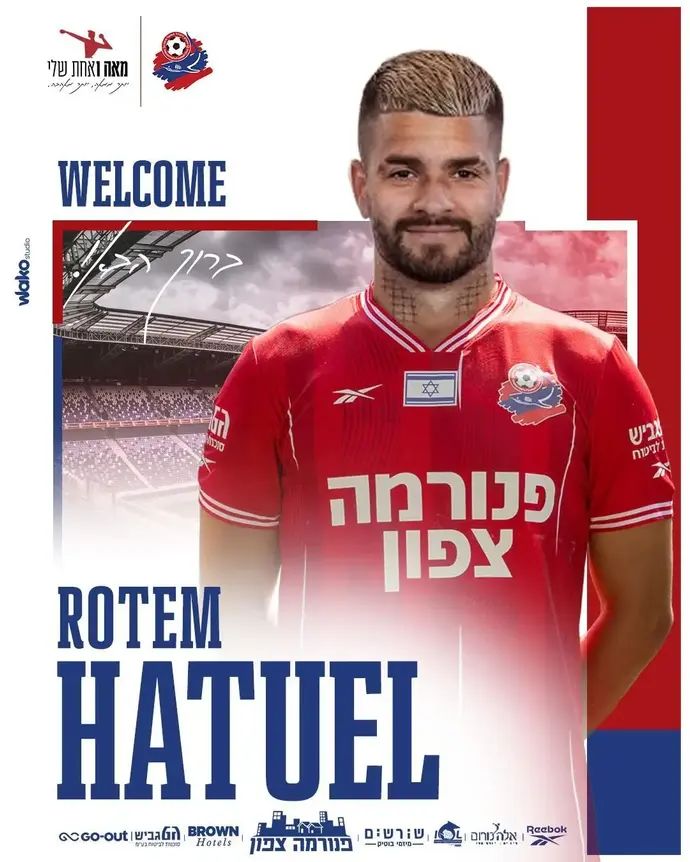 רותם חטואל, שחקן הפועל חיפה