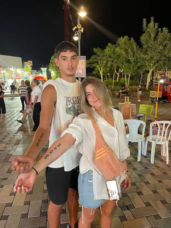 טל נעים ומאי נעים ז"ל