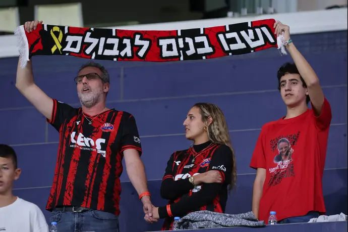 רומי גונן במשחקה של הפועל חיפה