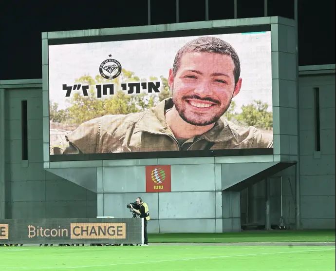 מכבי נתניה ערכה טקס לזכרו של סמ"ר איתי חן, שנפל ב-7 באוקטובר 2023