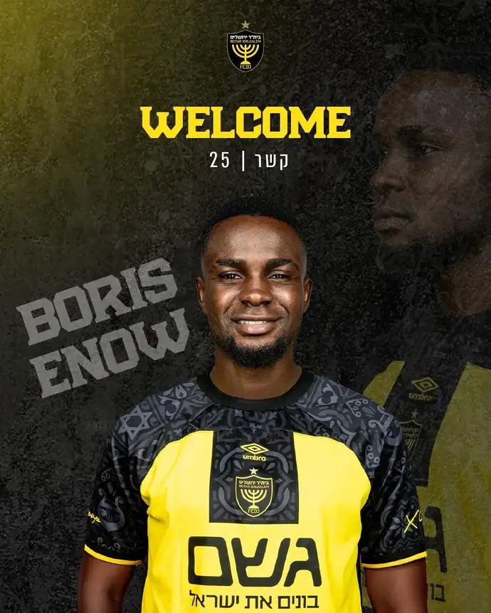 בית"ר ירושלים הודיעה על החתתמת בוריס אנו