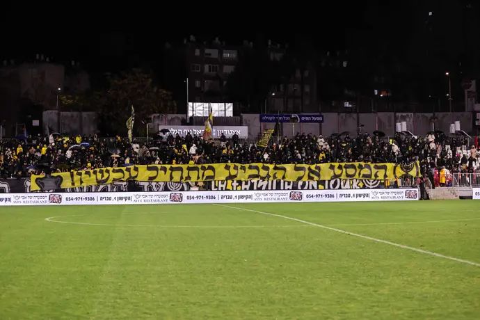 אוהדי בית"ר ירושלים