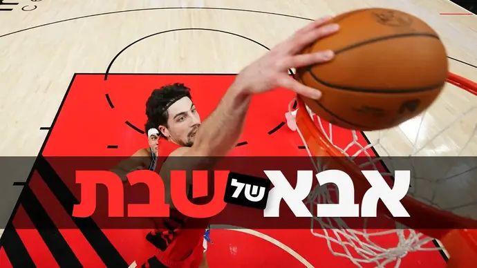 דני אבדיה אבא של שבת