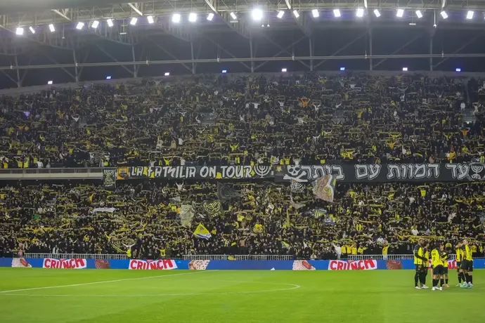 אוהדי בית"ר ירושלים