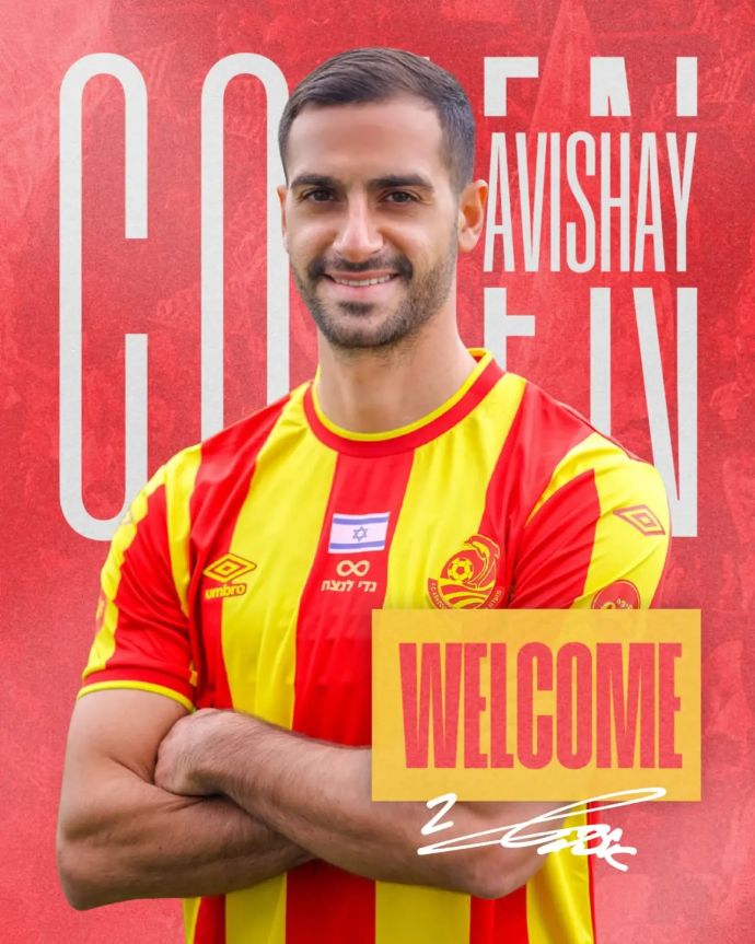 אבישי כהן, מ.ס. אשדוד