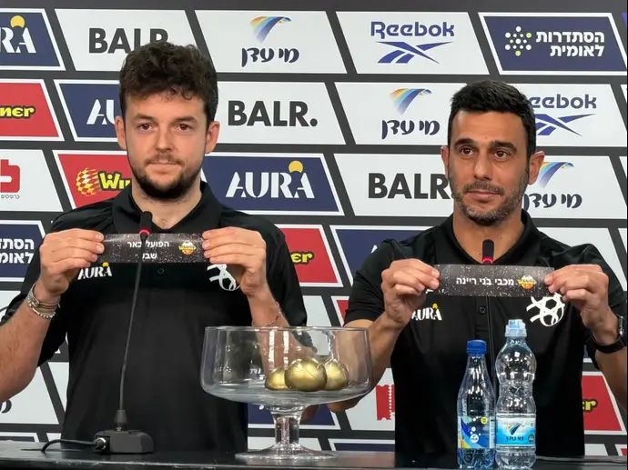 הגרלת גביע המדינה שלב רבע הגמר