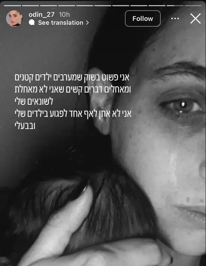 אשתו של לירן רוטמן חושפת: ספגנו נאצות אחרי ההפסד של הפועל תל אביב בדרבי