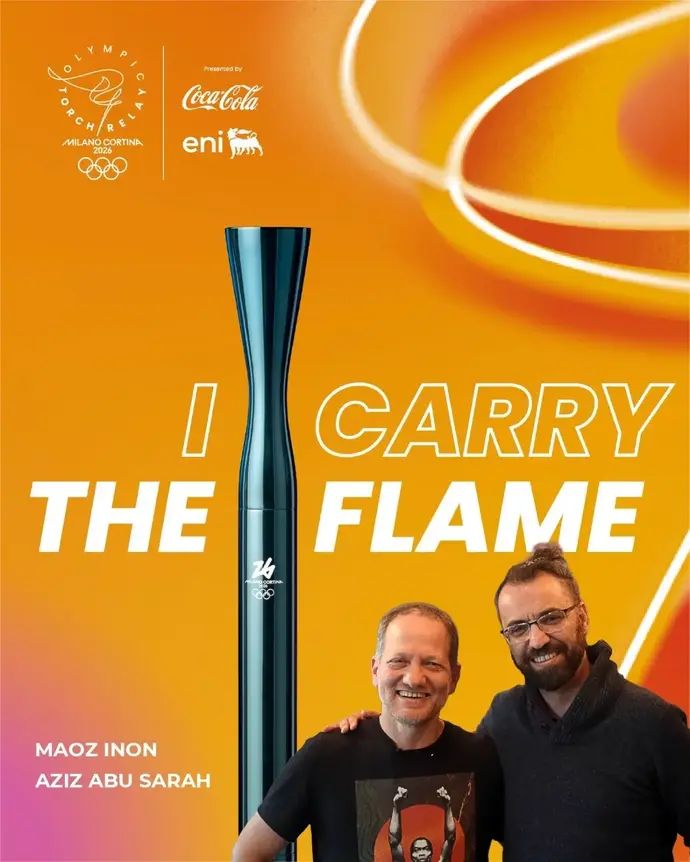 מעוז ינון ושותפו עזיז אבו סארה