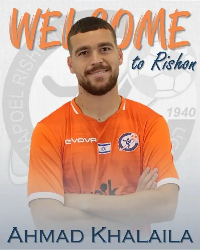 הפועל ראשון לציון הודיעה על החתמתו של החלוץ בן ה-25, אחמד חלאילה