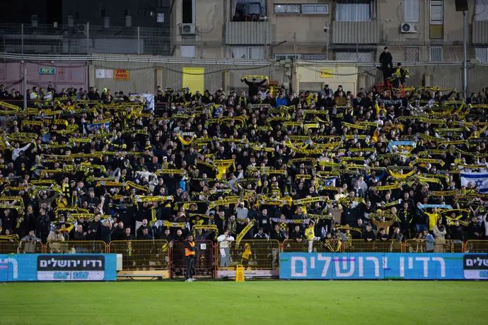 אוהדי בית"ר ירושלים באצטדיון הי"א באשדוד