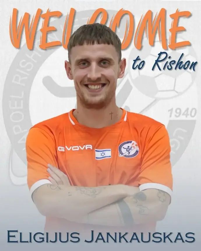 אליגיוס ינקאוסקס, הפועל ראשון לציון