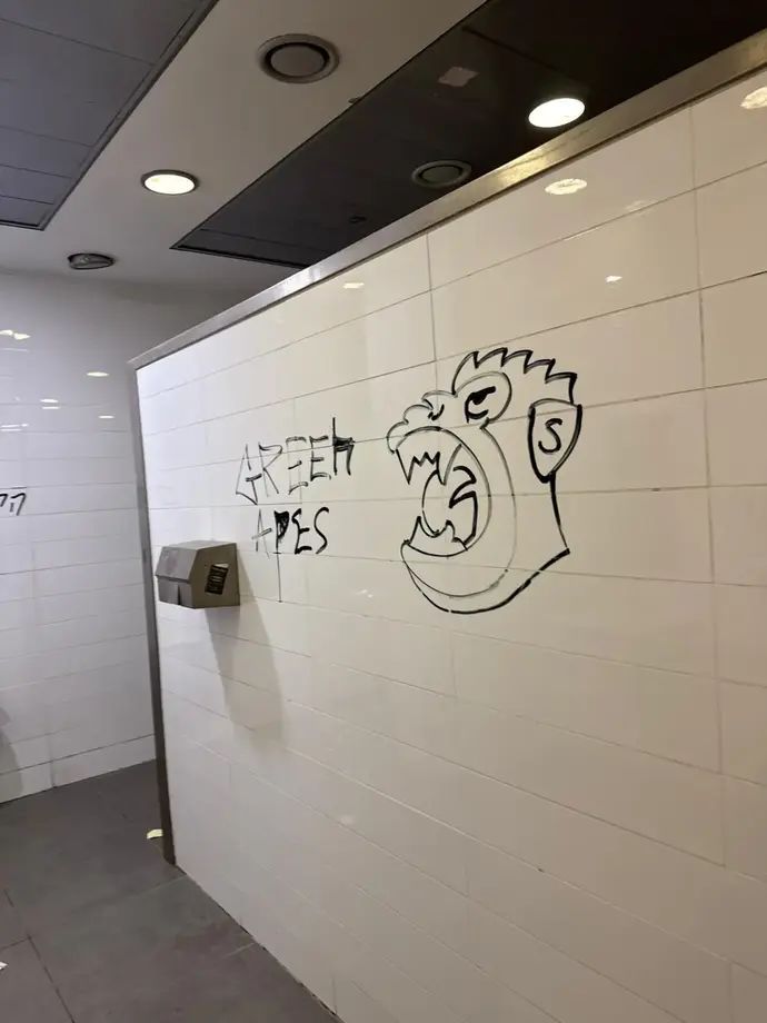 הפועל ירושלים טוענת: אוהדי מכבי חיפה השחיתו את השירותים באצטדיון טדי