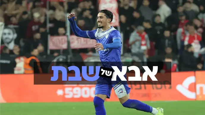 יאיר מרדכי אבא של שבת