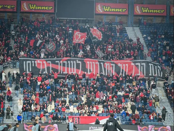 אוהדי הפועל ירושלים