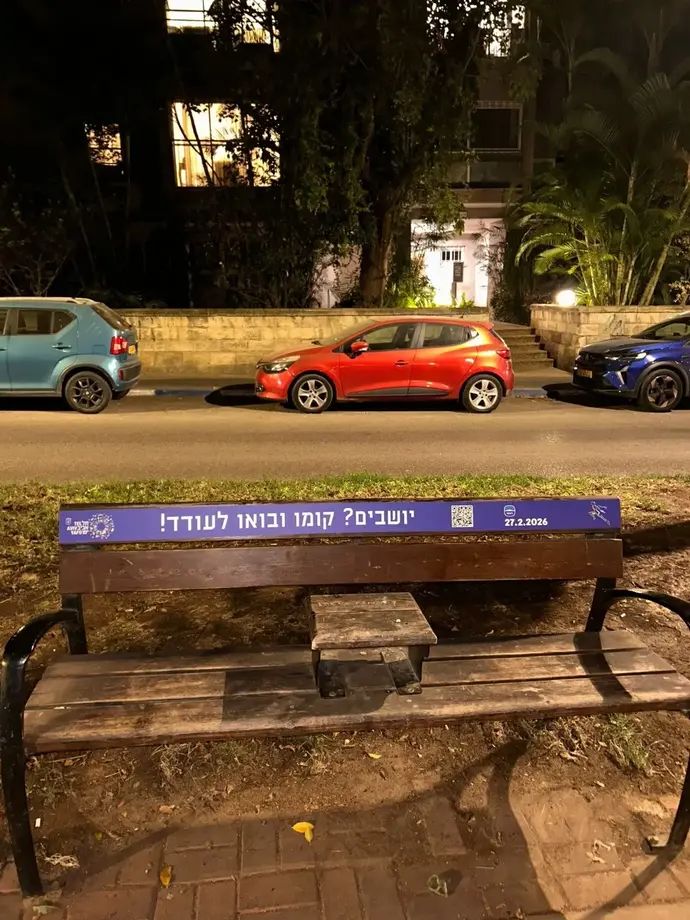 קידום לקראת מרתון תל אביב על ספסל ציבורי בעיר