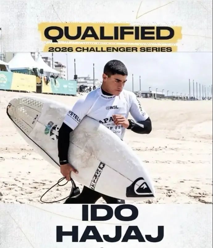 הגולש עידו חג'ג'