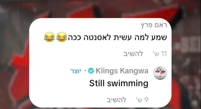 קאנגווה עוקץ את אסנטה ברשתות החברתיות