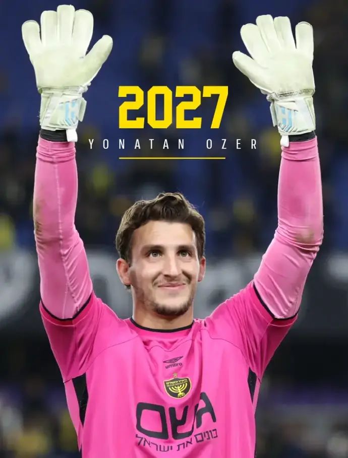 יונתן עוזר שוער בית"ר ירושלים