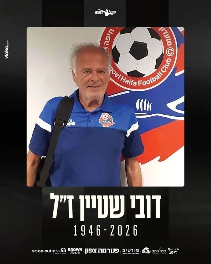 דובי שטיין ז"ל