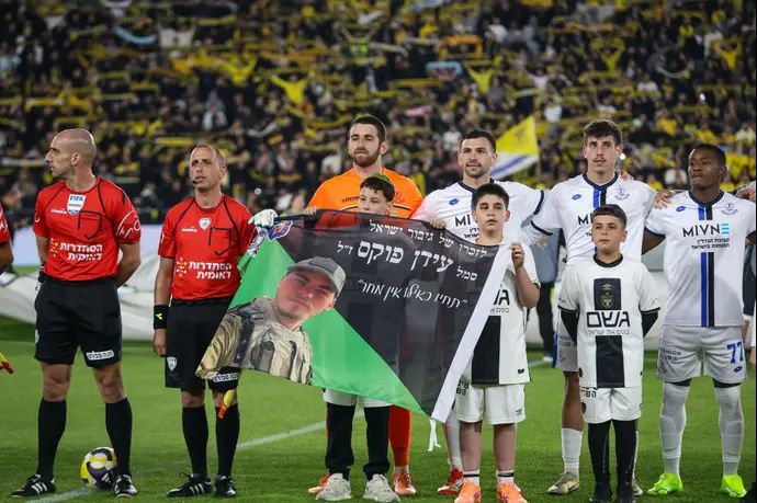 טקס לזכר סמל עידן פוקס במשחק של בית"ר ירושלים מול הפועל פתח תקוה