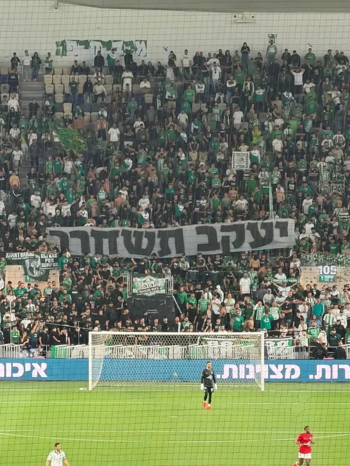 שלט ביציע מכבי חיפה נגד יעקב שחר: "יעקב תשחרר"