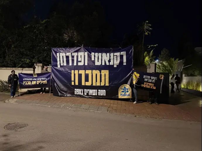 אוהדי מכבי תל אביב במחאה נגד דני פדרמן ואודי רקנאטי