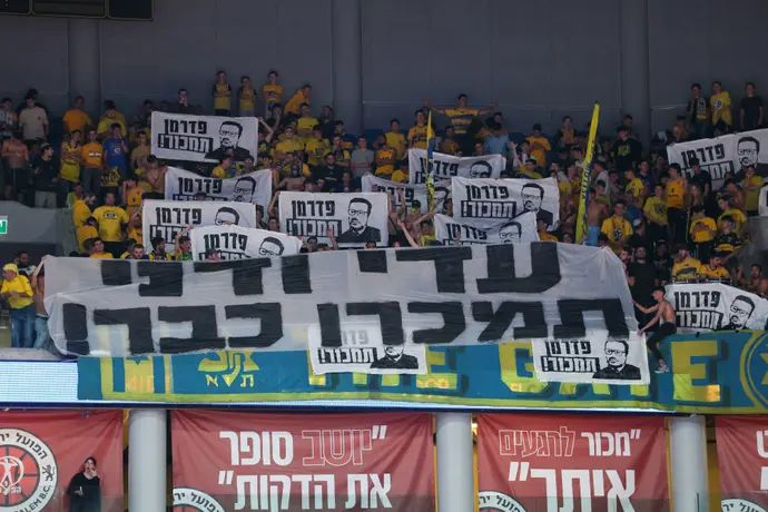 אוהדי מכבי תל אביב מוחים נגד דני פדרמן