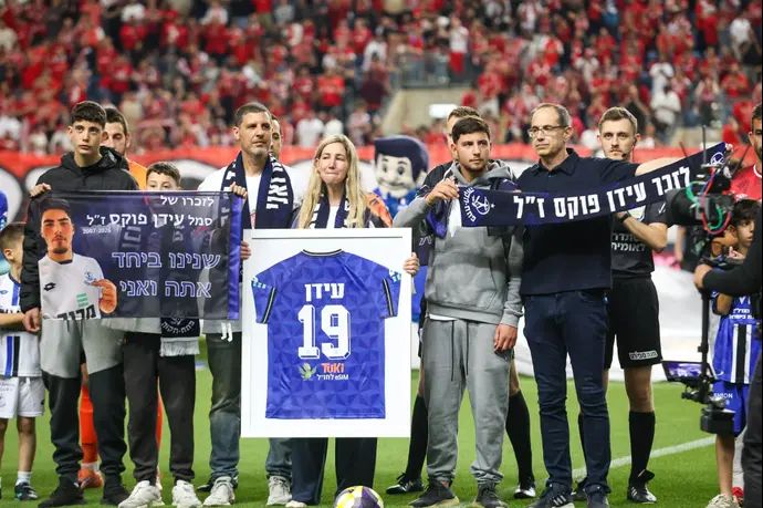 טקס לזכר סמל עידן פוקס ז"ל, אוהד הפועל פתח תקוה שנפל בלבנון