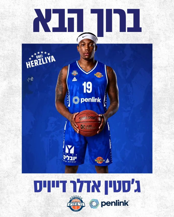 ג׳סטין אדלר-דייויס שחקנה החדש של בני הרצליה