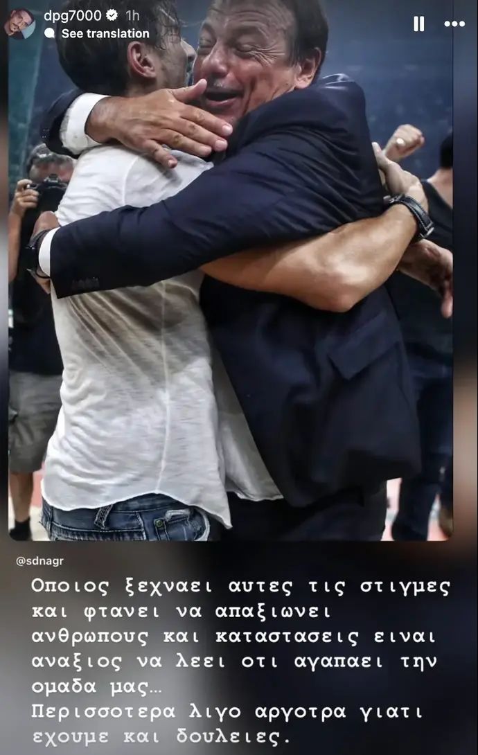 הסטורי של דימיטריס ינאקופולוס בנוגע לעתידו עתמאן
