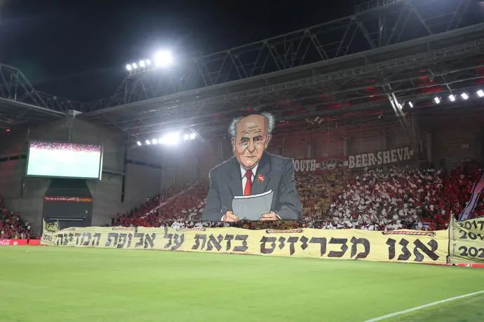 תפאורת האליפות של אוהדי הפועל באר שבע