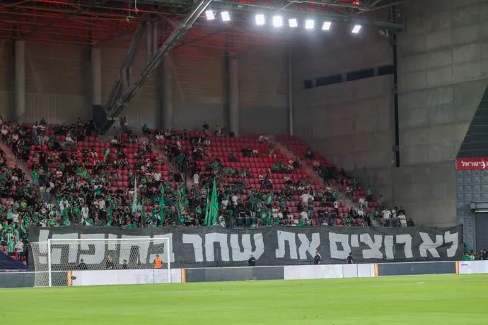 אוהדי מכבי חיפה מוחים נגד יעקב שחר