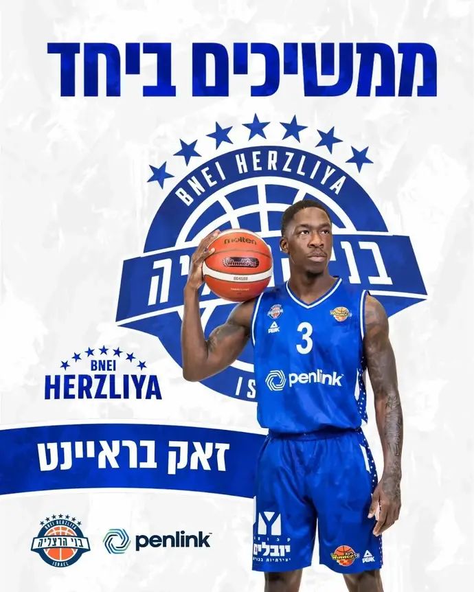 בני הרצליה הודיעה על הארכת החוזה של זאק בריאנט