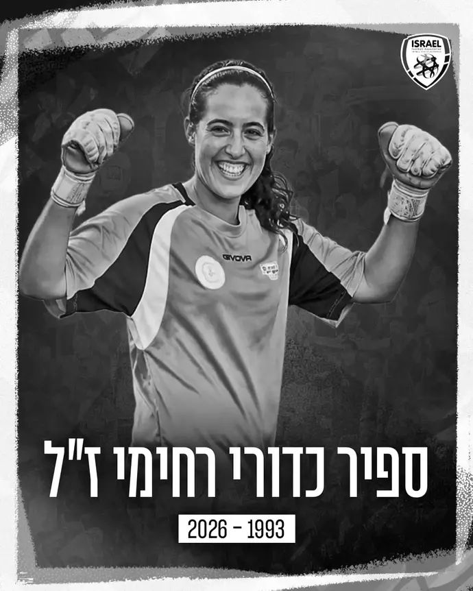 ספיר כדורי ז"ל