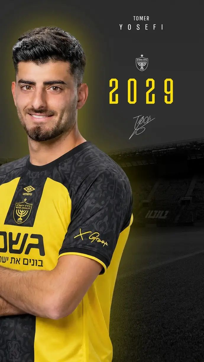 תומר יוספי חתם בבית"ר ירושלים לשלוש עונות: "זכות גדולה עבורי"