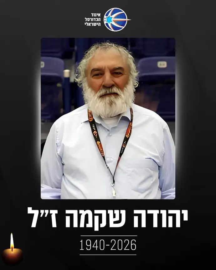 יהודה שקמה ז"ל