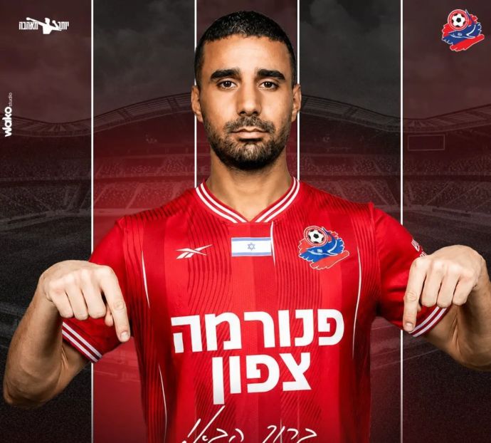 נועם כהן, הפועל חיפה