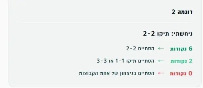 דוגמא שנייה