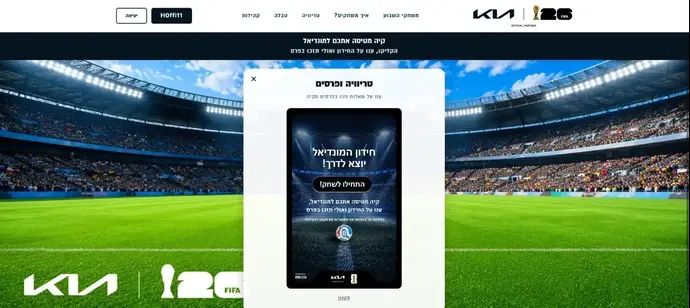 משחק הטריוויה של וואלה ספורט וקיה