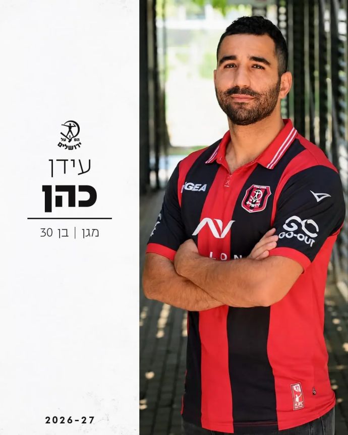 עידן כהן, הפועל ירושלים